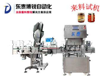 全自動三頭真空旋蓋機